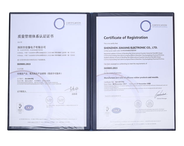 質(zhì)量管理體系認(rèn)證證書(shū)